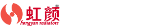 青岛虹颜散热器有限公司